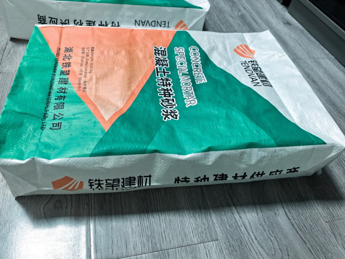 甘井子抗裂密实剂