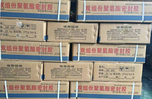 甘井子聚硫密封胶